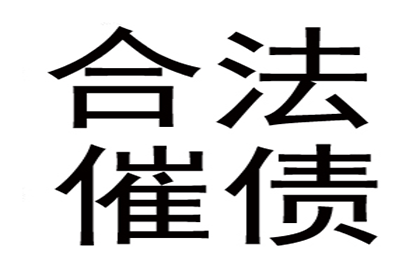 成功为教育机构讨回40万教材款